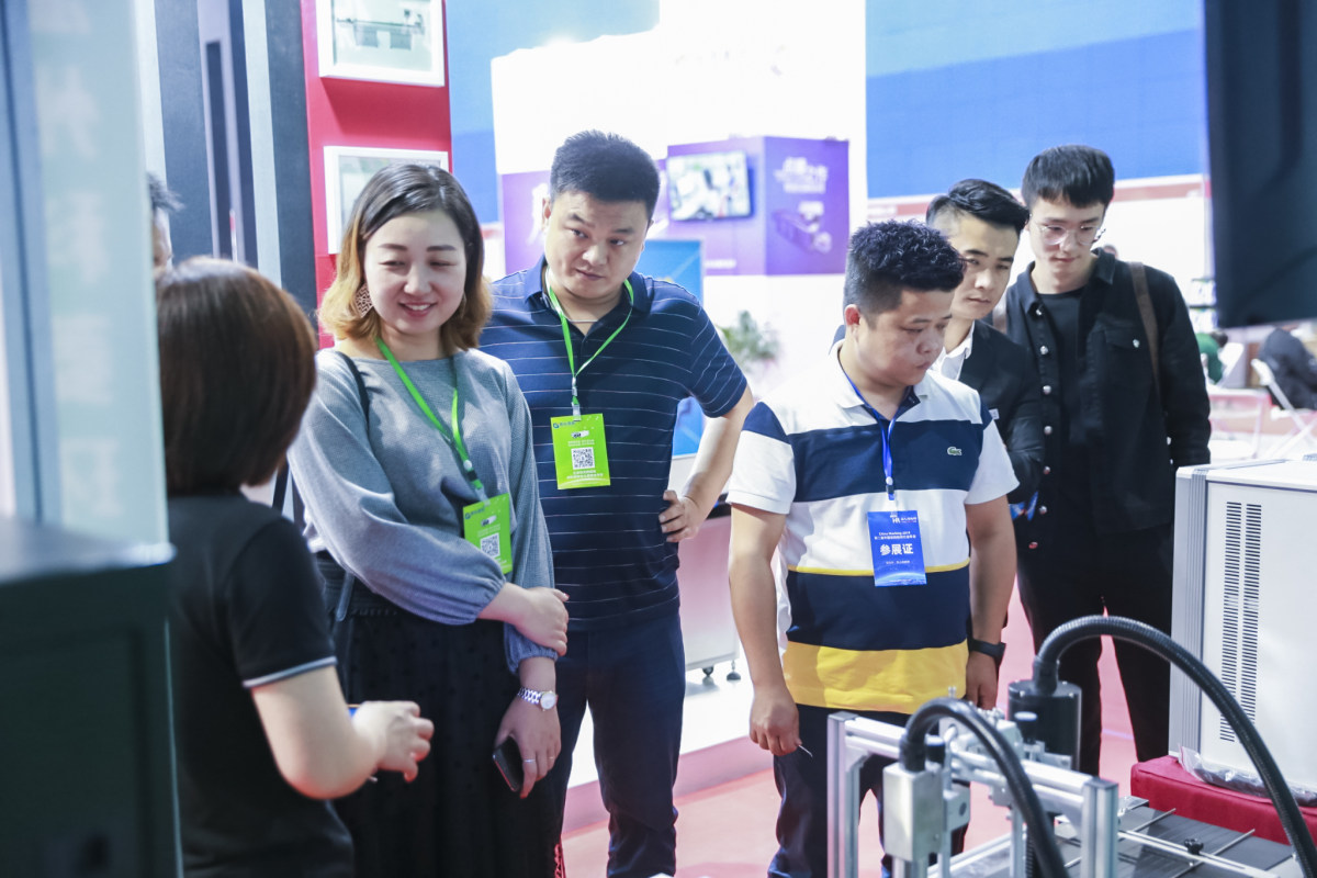 2019年第二届中国喷码标识行业年会