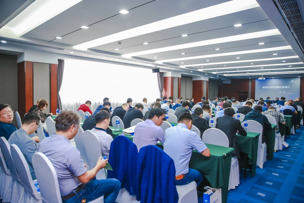2019年第二届中国喷码标识行业年会