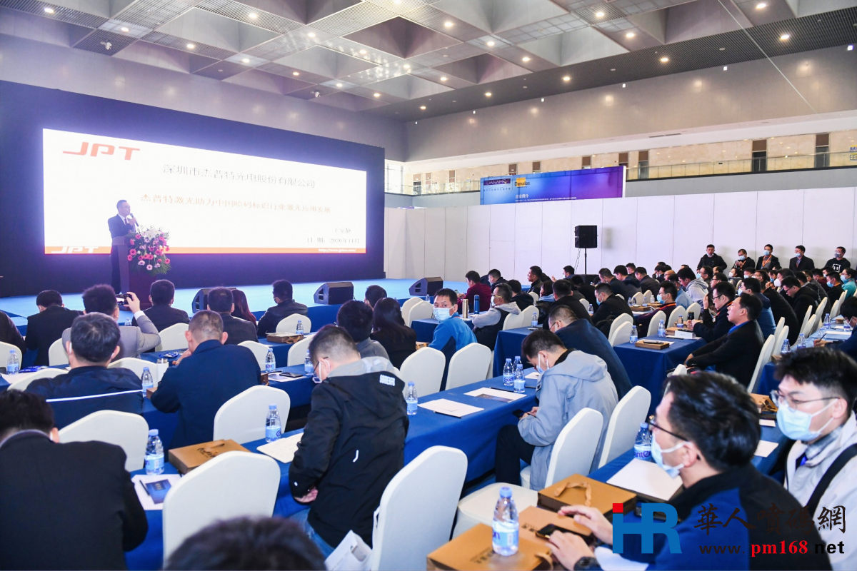 2020年第三届中国喷码标识行业年会