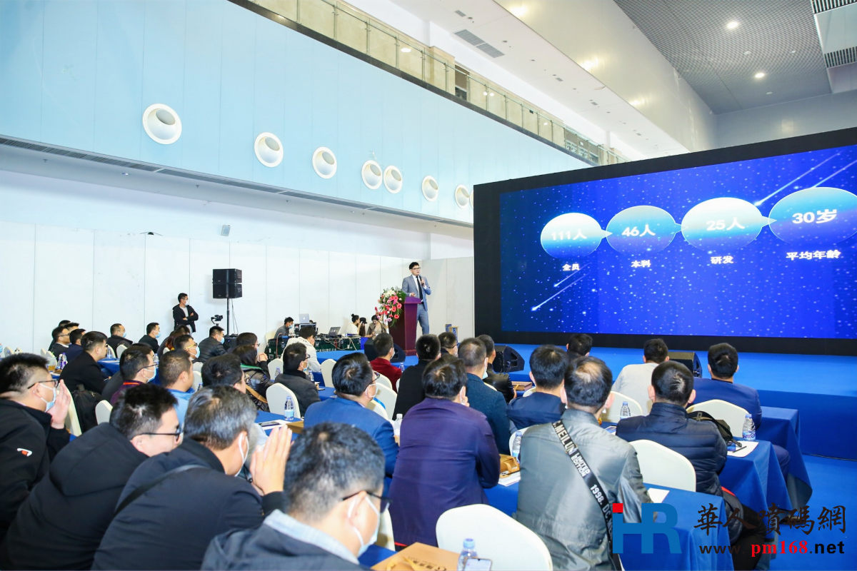 2020年第三届中国喷码标识行业年会
