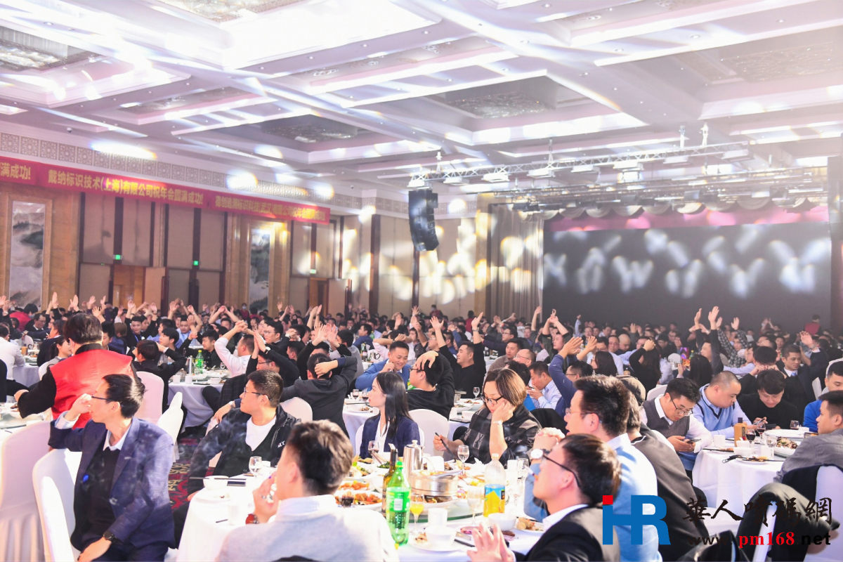 2020年第三届中国喷码标识行业年会