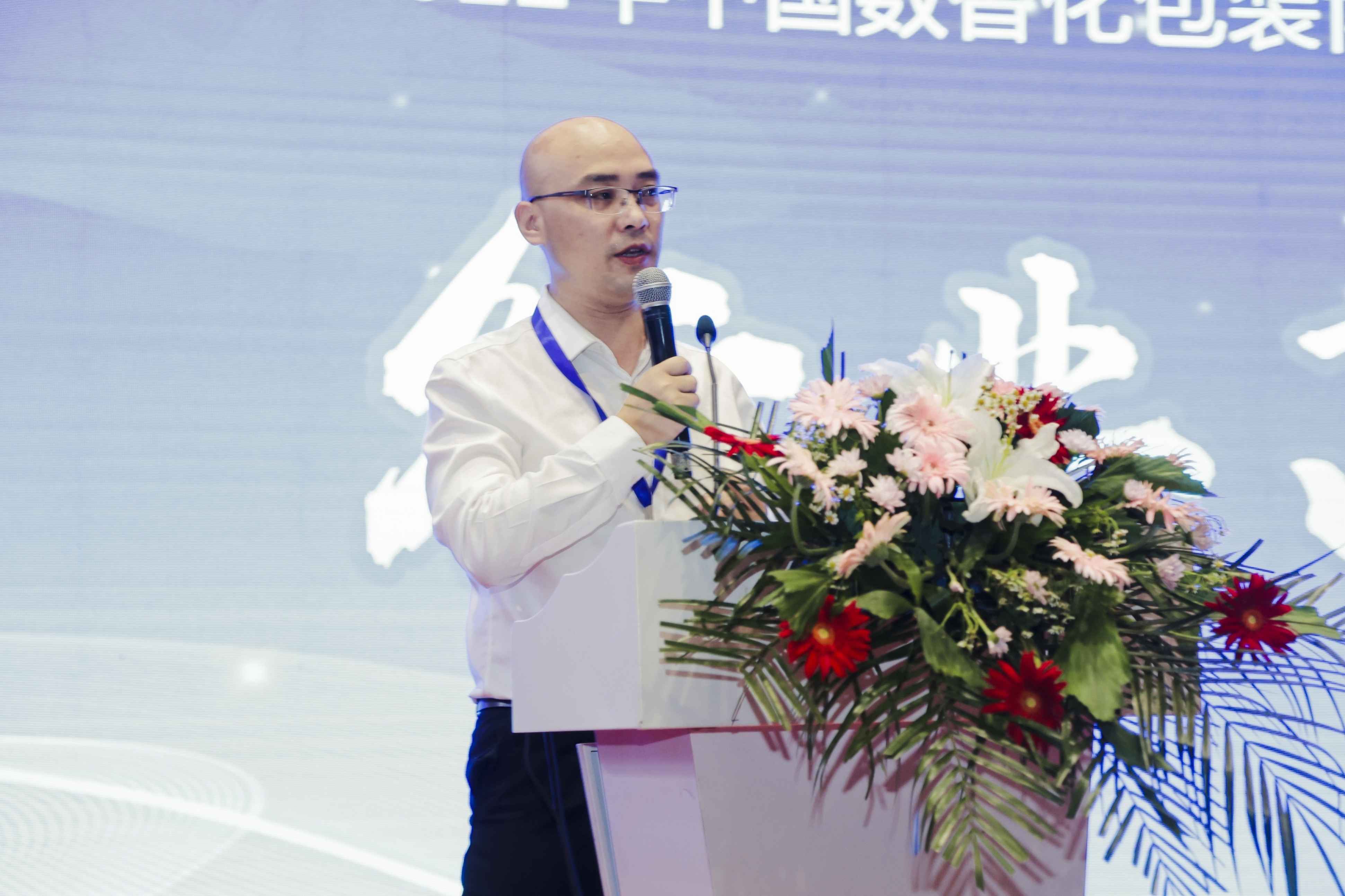 2022年中国数智化包装博览会暨第四届中国喷码标识行业年会