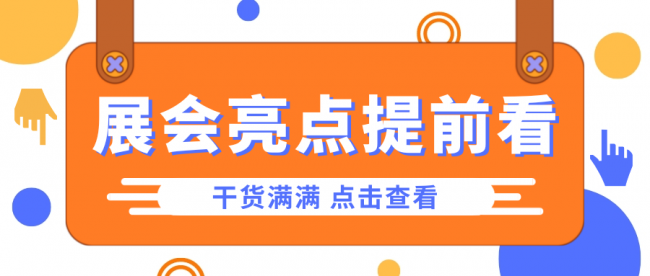 2023中国数智化包装博览会“拍了拍”你，并说“你准备好了吗”？