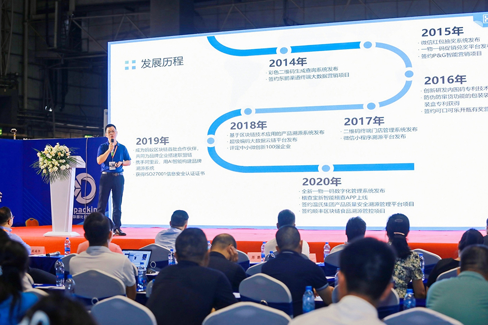 2023年中国数智化包装博览会暨第五届中国喷码标识行业年会