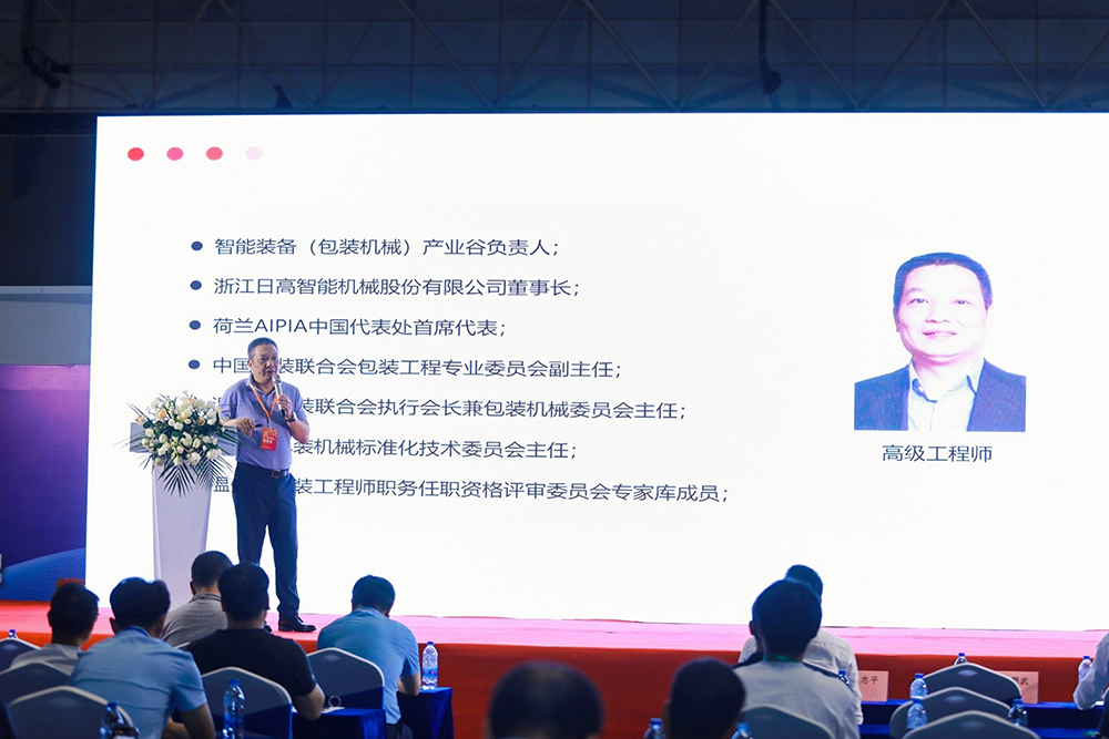 2023年中国数智化包装博览会暨第五届中国喷码标识行业年会