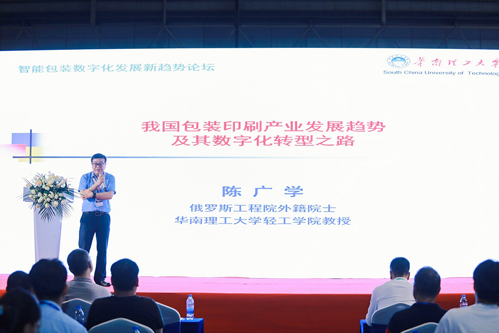 2023年中国数智化包装博览会暨第五届中国喷码标识行业年会