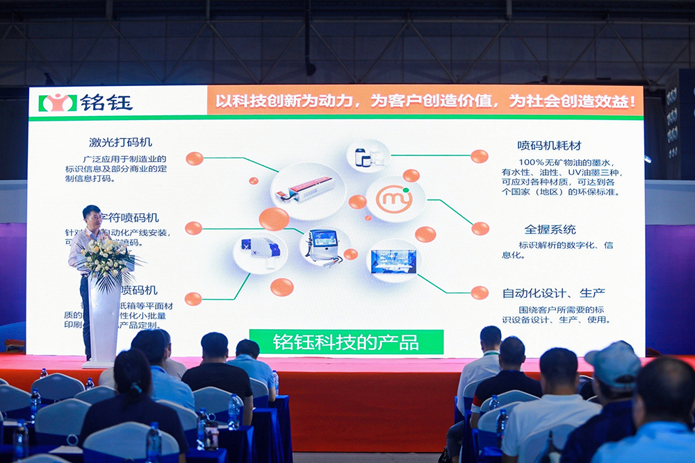 2023年中国数智化包装博览会暨第五届中国喷码标识行业年会