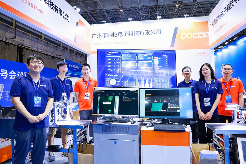 2023年中国数智化包装博览会暨第五届中国喷码标识行业年会