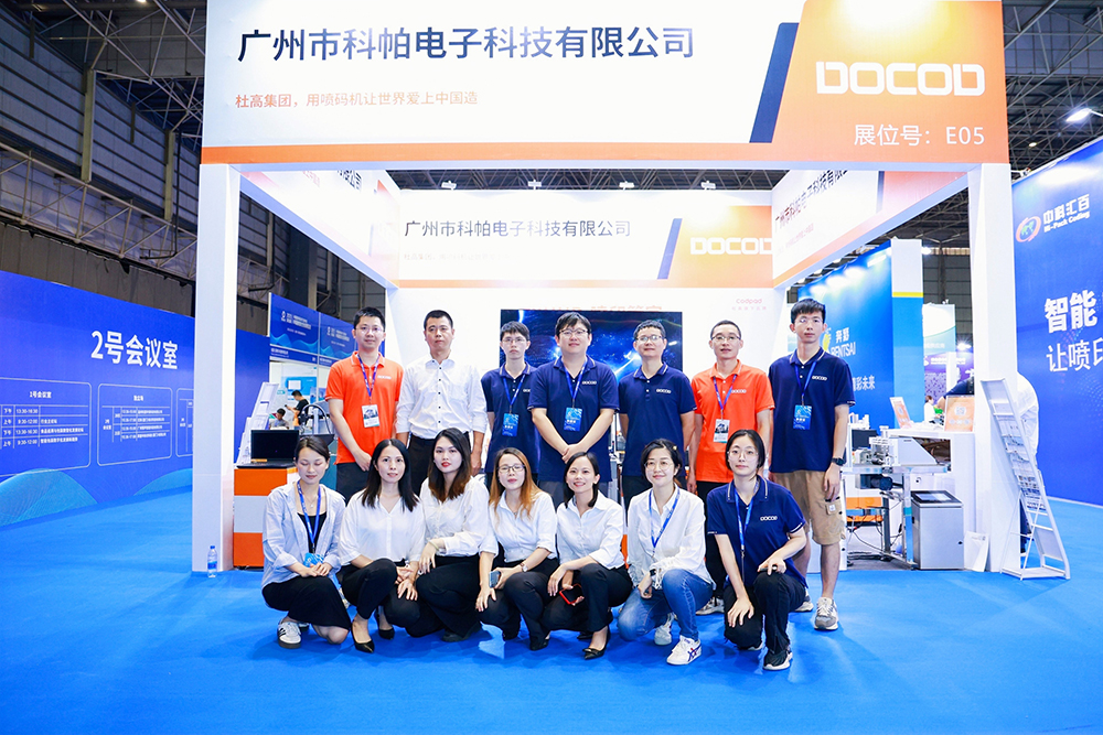 2023年中国数智化包装博览会暨第五届中国喷码标识行业年会