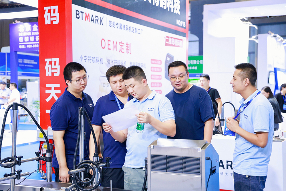 2023年中国数智化包装博览会暨第五届中国喷码标识行业年会
