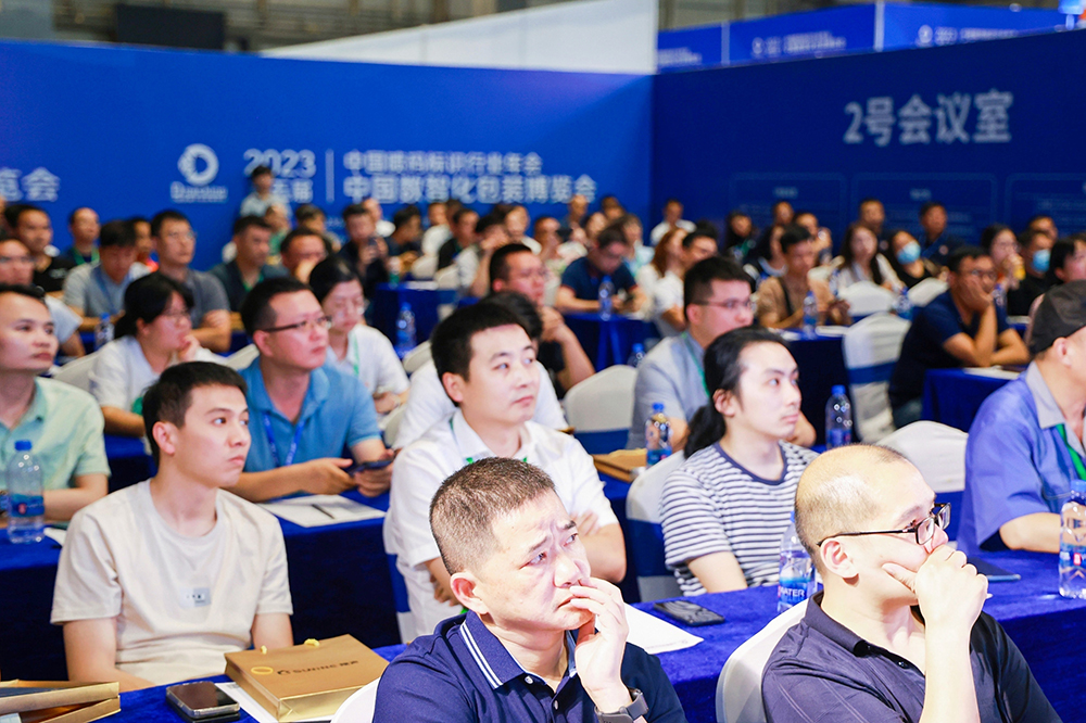 2023年中国数智化包装博览会暨第五届中国喷码标识行业年会