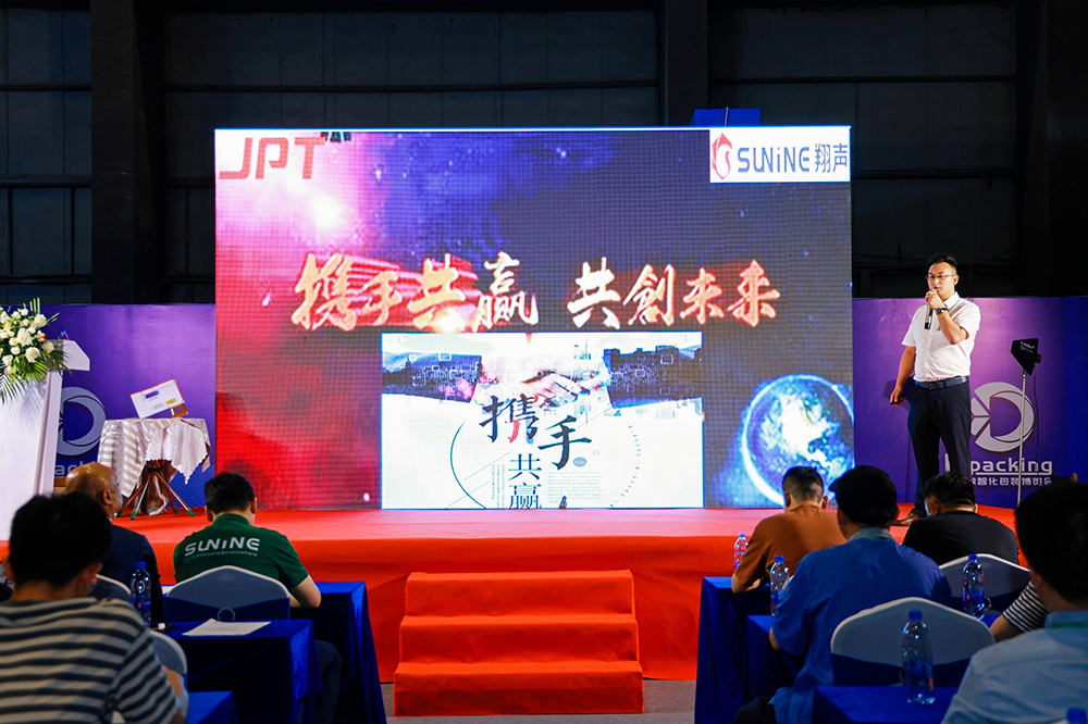 2023年中国数智化包装博览会暨第五届中国喷码标识行业年会
