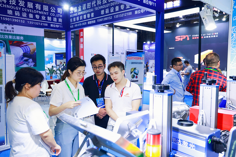 2023年中国数智化包装博览会暨第五届中国喷码标识行业年会