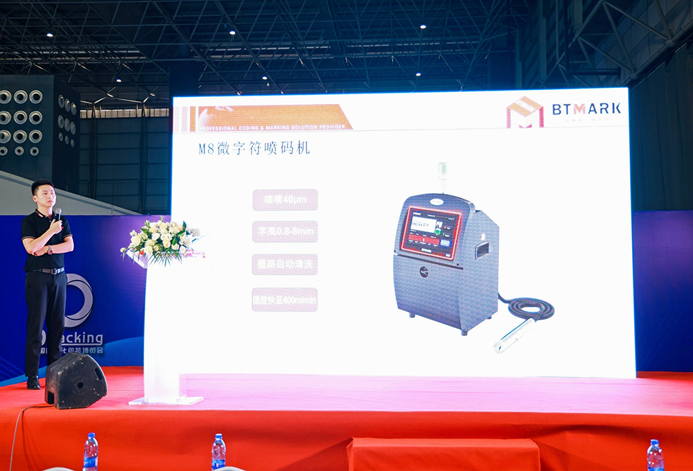 2023年中国数智化包装博览会暨第五届中国喷码标识行业年会