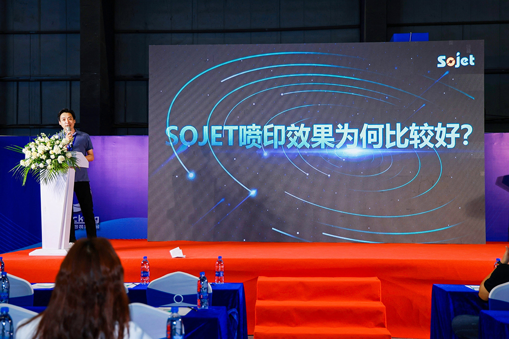 2023年中国数智化包装博览会暨第五届中国喷码标识行业年会