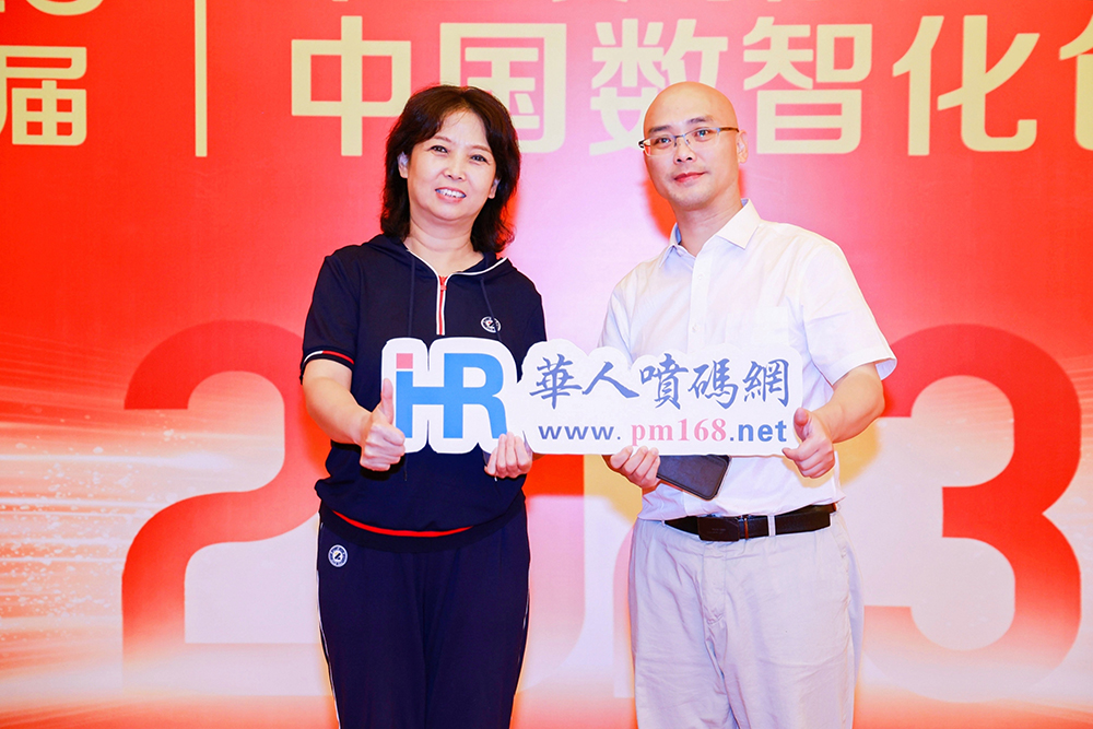 2023年中国数智化包装博览会暨第五届中国喷码标识行业年会