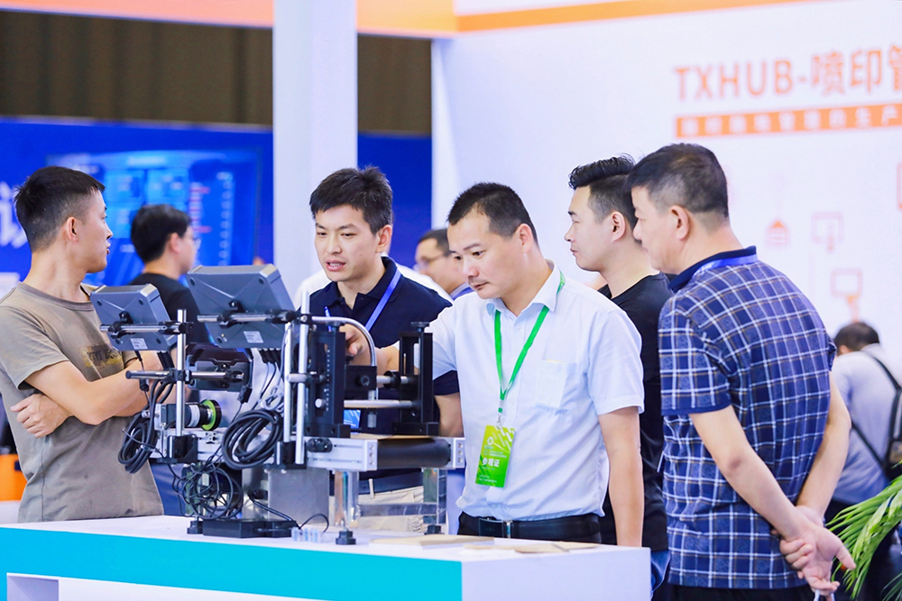 2023年中国数智化包装博览会暨第五届中国喷码标识行业年会