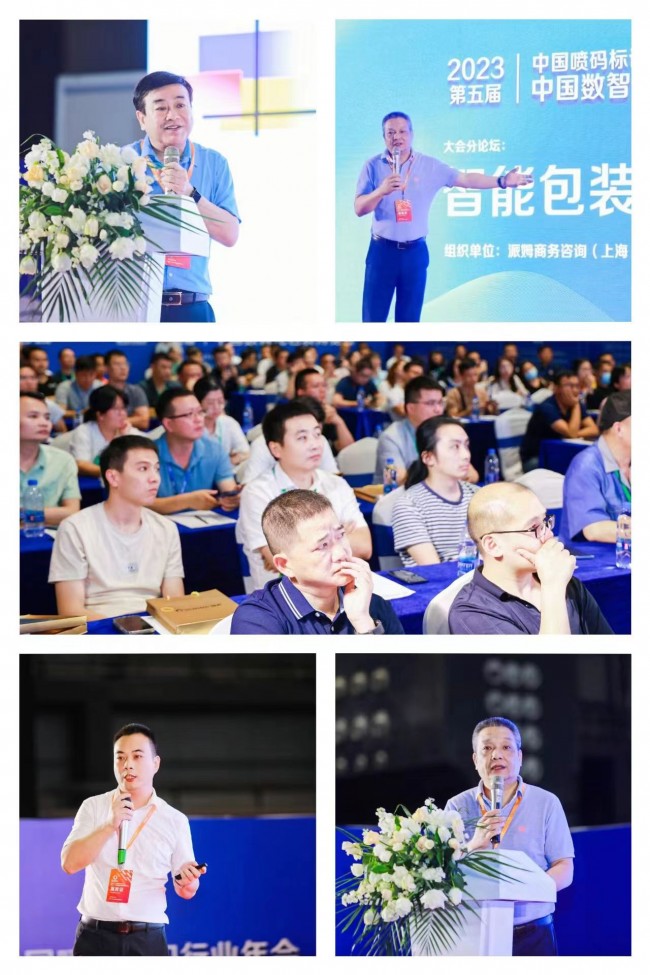 强势来袭！2024年中国数智化包装博览会正式启动(图3)