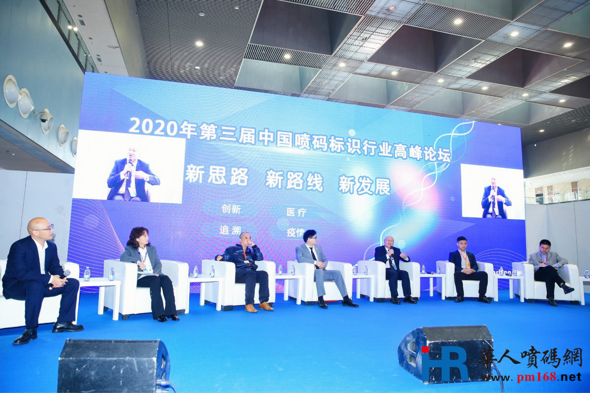 2021年中国喷码标识行业年会招商通知(图1)